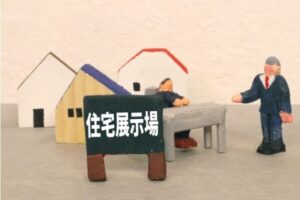 住宅展示場に行く様子